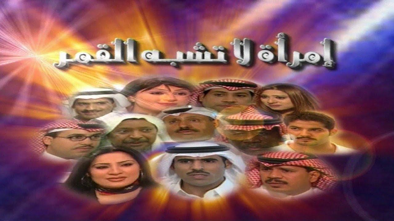 مسلسل امرأة لا تشبه القمر الحلقة 8 الثامنة