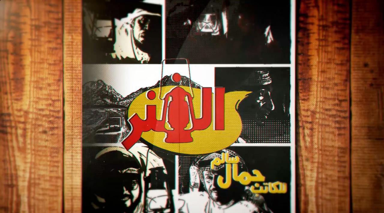 مسلسل الفنر الحلقة 1 الاولى