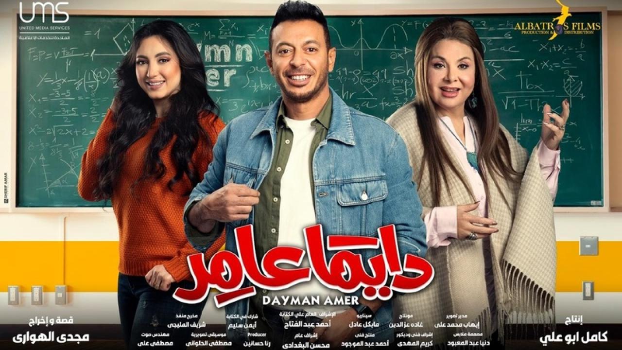 مسلسل دايما عامر الحلقة 19 التاسعة عشر