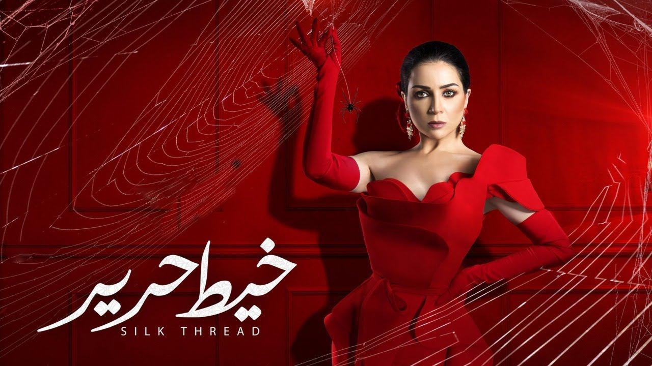 مسلسل خيط حرير الحلقة 26 السادسة والعشرون