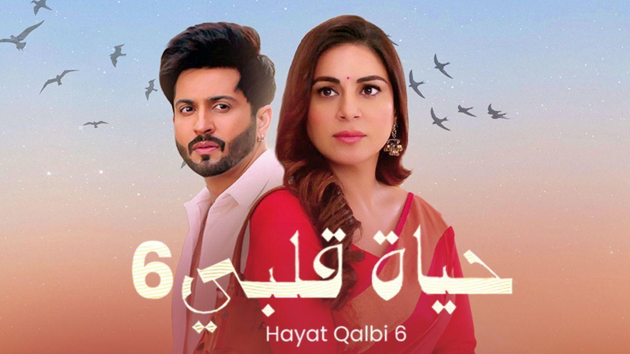 مسلسل حياة قلبى 6 الحلقة 14 الرابعة عشر مدبلجة