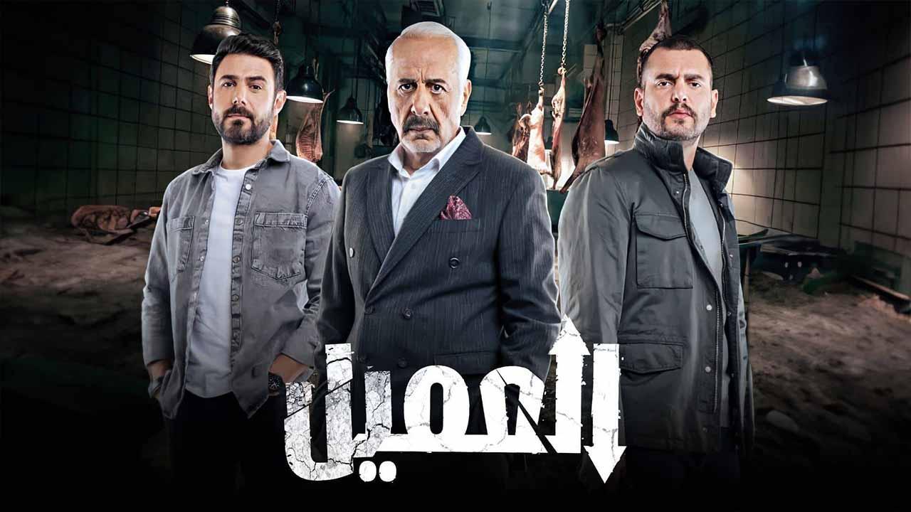 مسلسل العميل الحلقة 2 الثانية