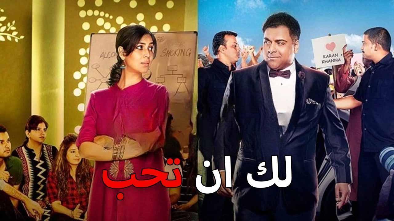 مسلسل لك ان تحب 2 الحلقة 11 الحادية عشر مدبلجة