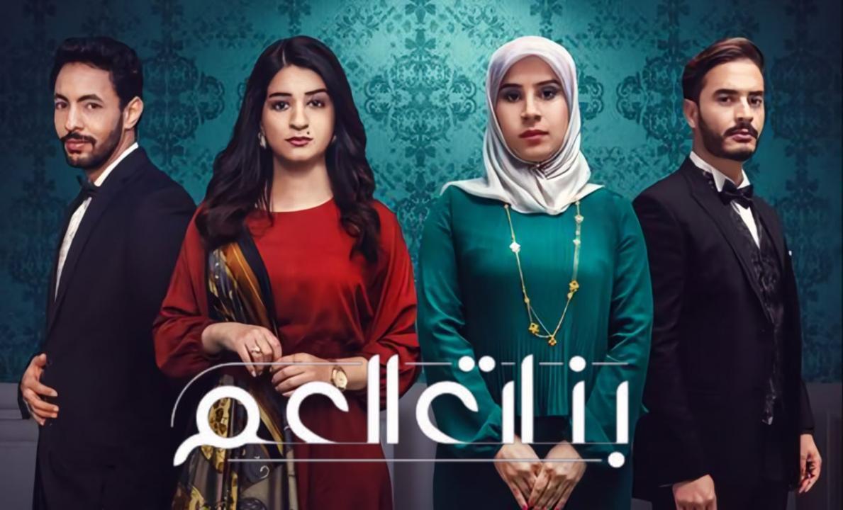 مسلسل بنات العم الحلقة 12 الثانية عشر