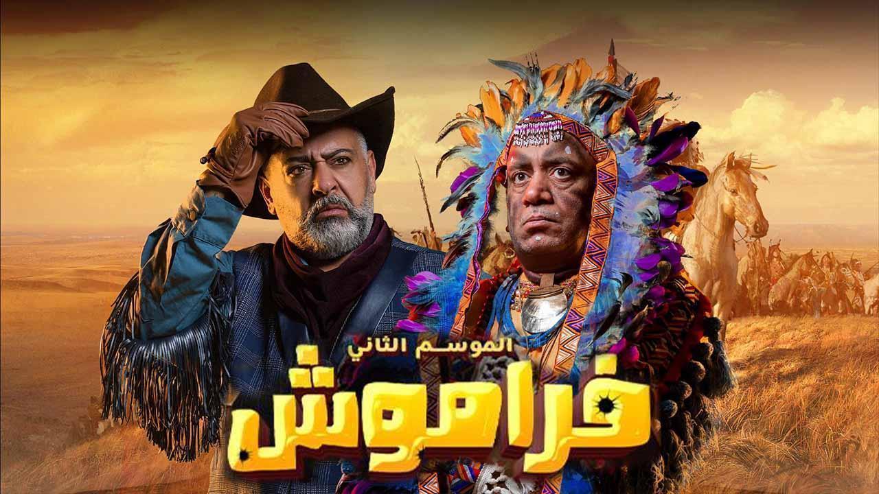 مسلسل فراموش 2 الحلقة 21 الواحدة والعشرون