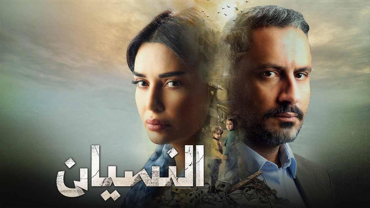 مسلسل النسيان الحلقة 9 التاسعة